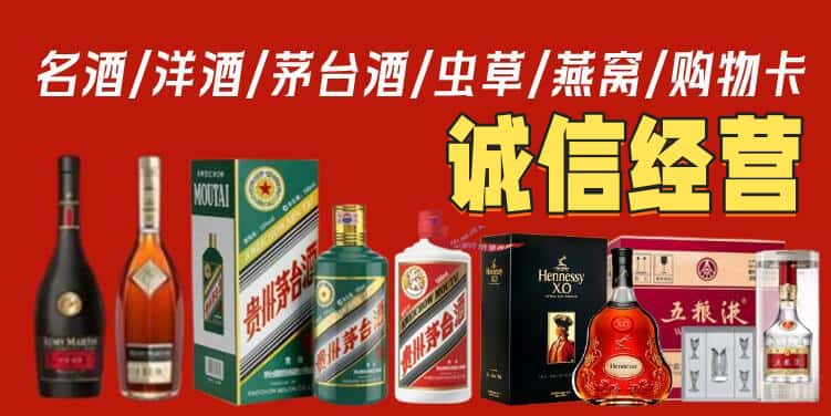 荆门烟酒回收电话