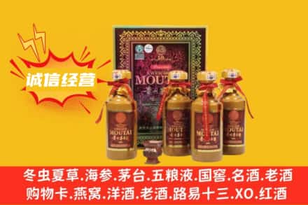 荆门名酒回收50年茅台酒.jpg