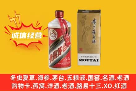荆门名酒回收80年代茅台酒.jpg