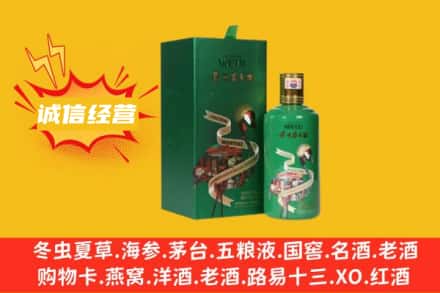 荆门名酒回收出口茅台酒.jpg