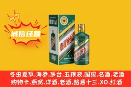 荆门回收生肖茅台酒